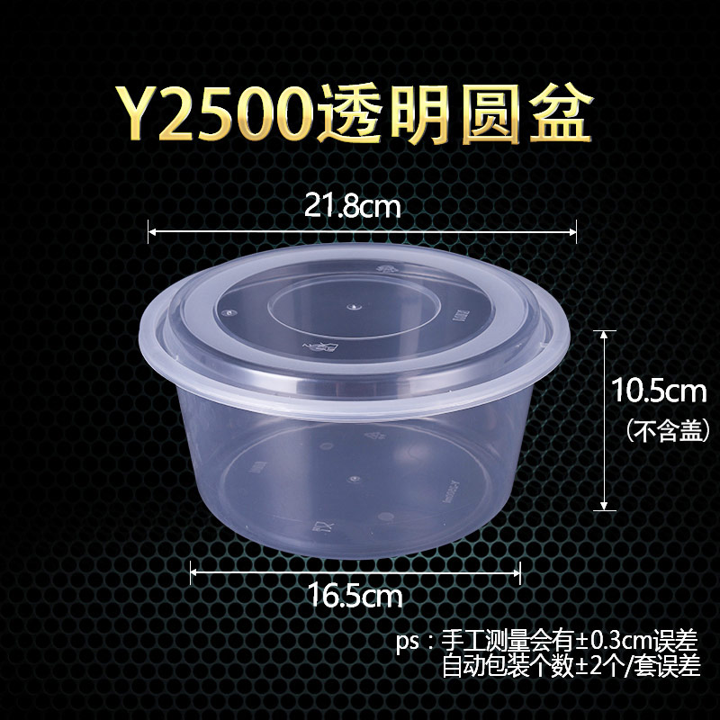 Y2500圆盆